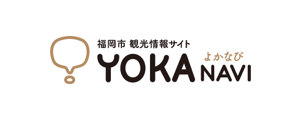 福岡市観光情報サイト　よかなび